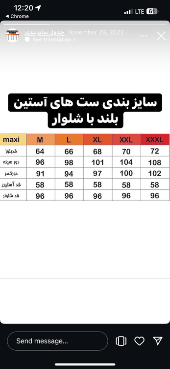 به جدول سایزبندی دقت کنید.