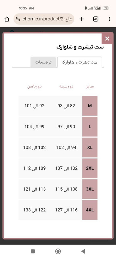 ست تیشرت شلوار آستین کوتاه سایزبندی مناسب ۳۴ الی ۵۴